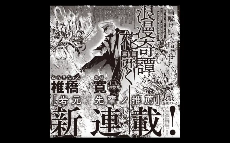 Nura Rise Of The Yokai Clan Manga Review